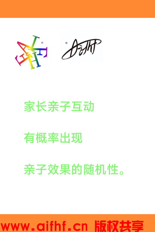AIFHF:亲子概率