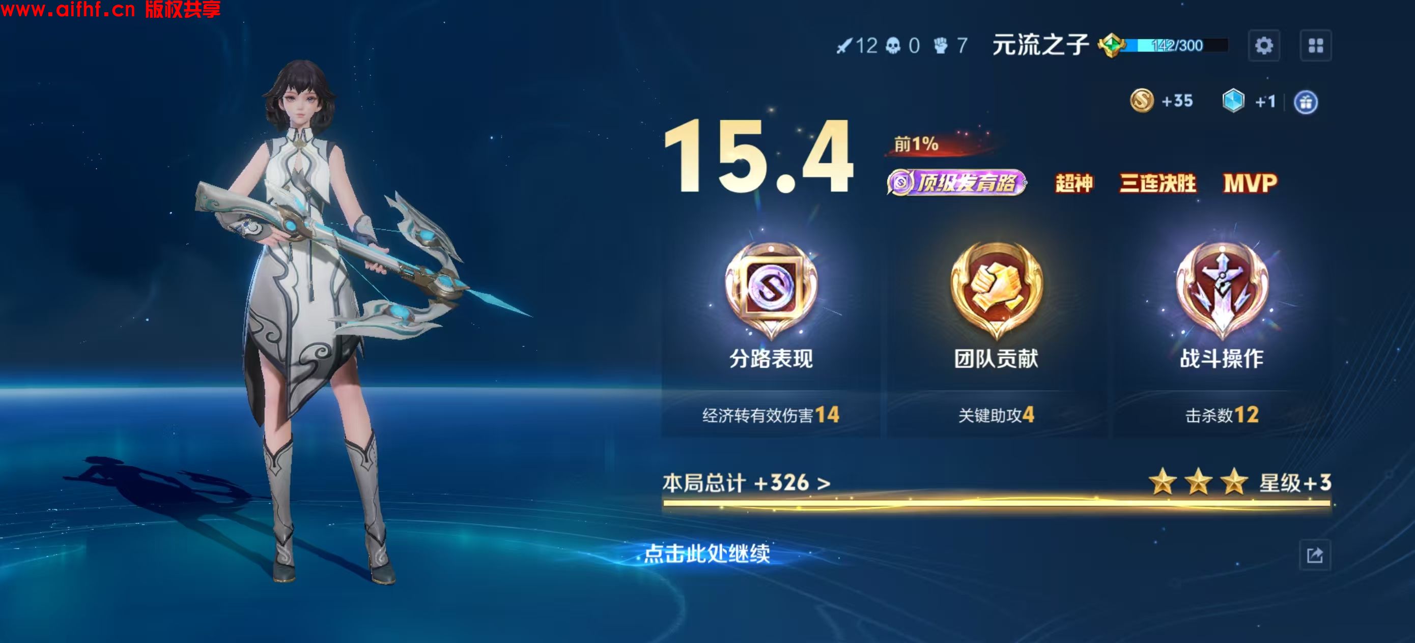 只为博她一笑:王者荣耀评分顶级发育路！