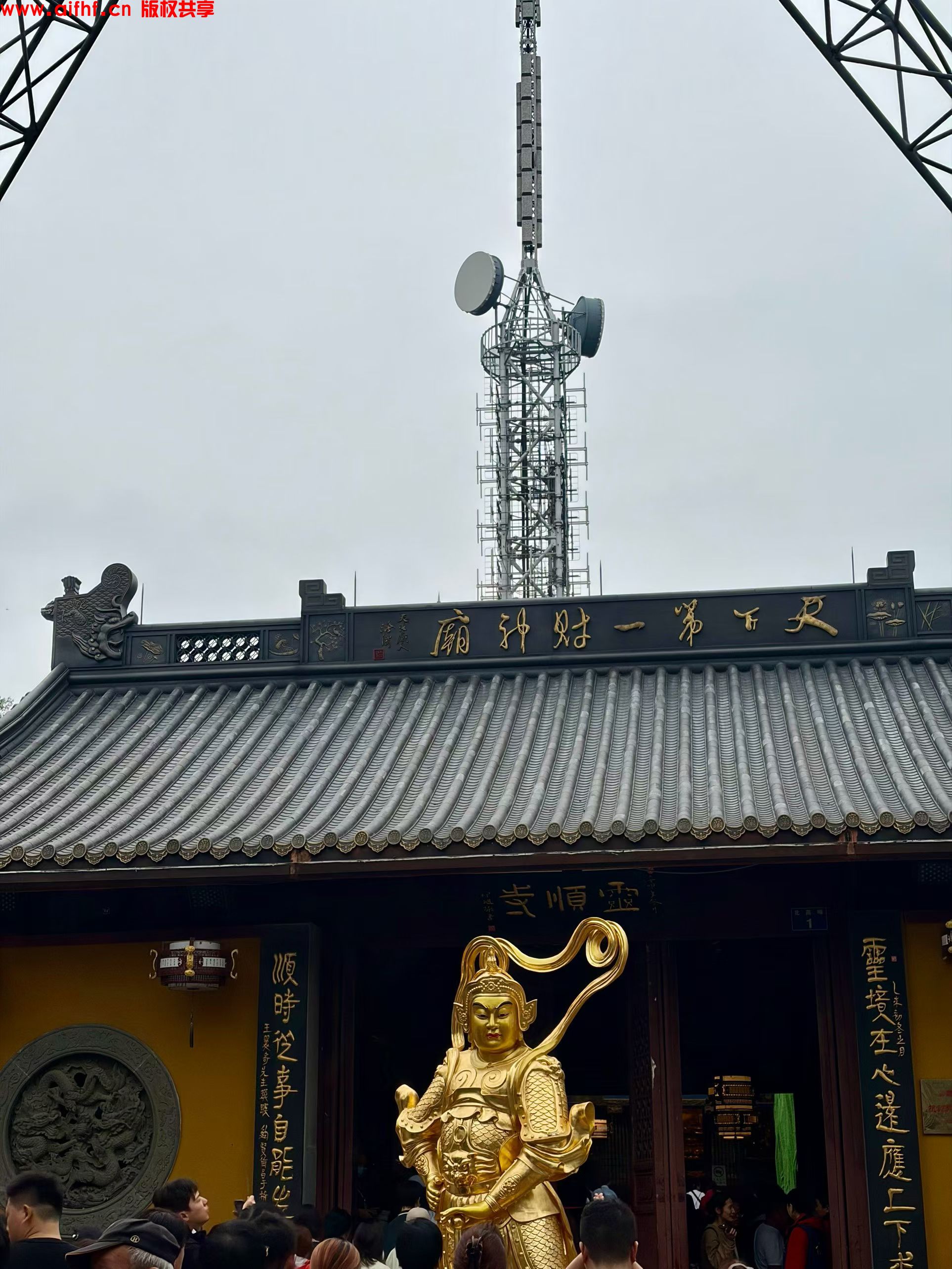 帅神:天下第一财神庙
