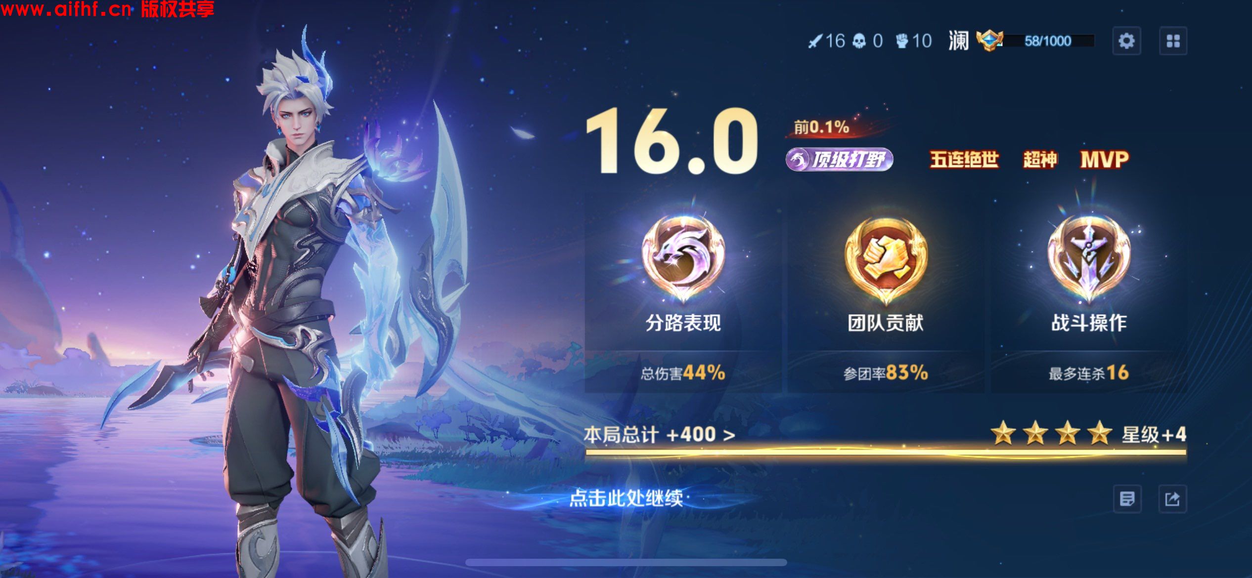 爱与诚:王者荣耀:顶级打野