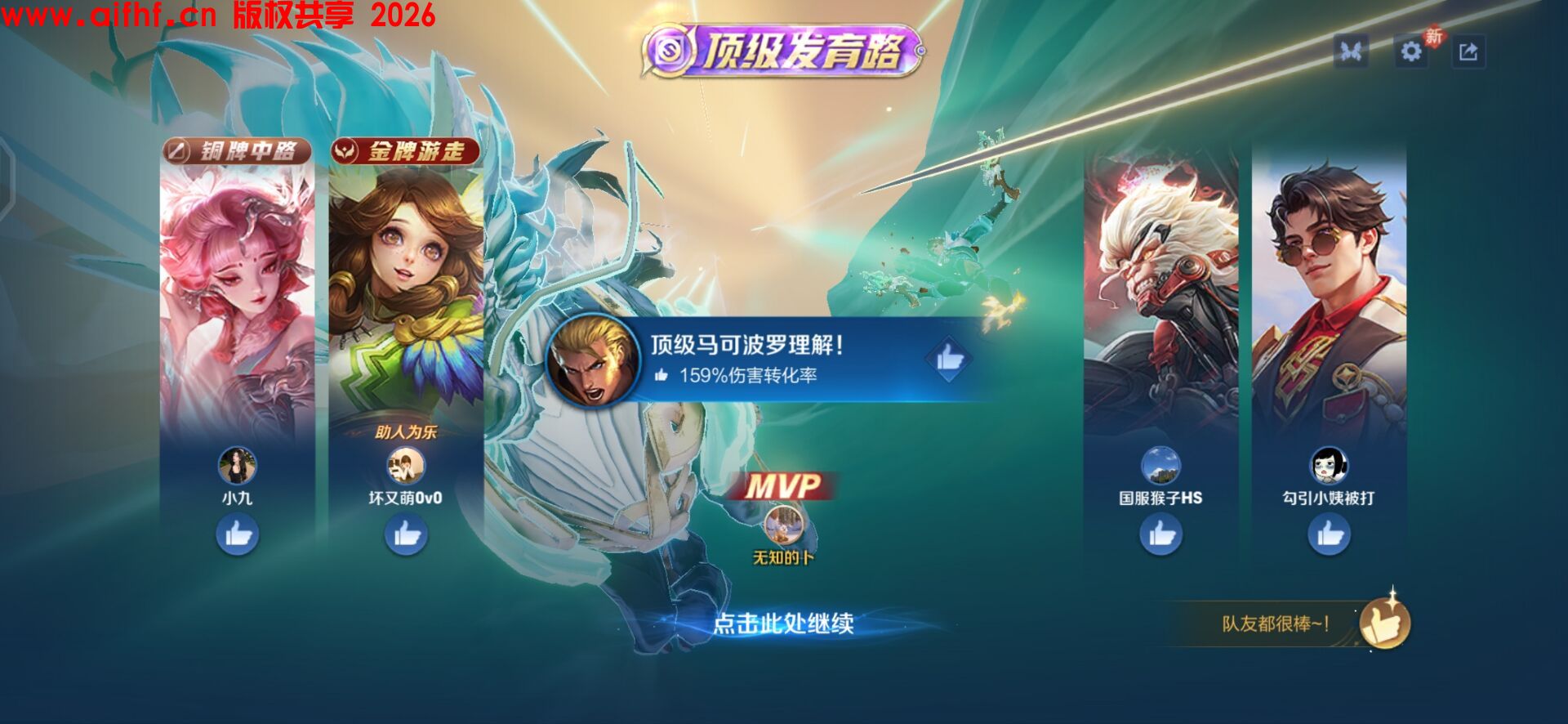 无知的卜:王者荣耀顶级发育路