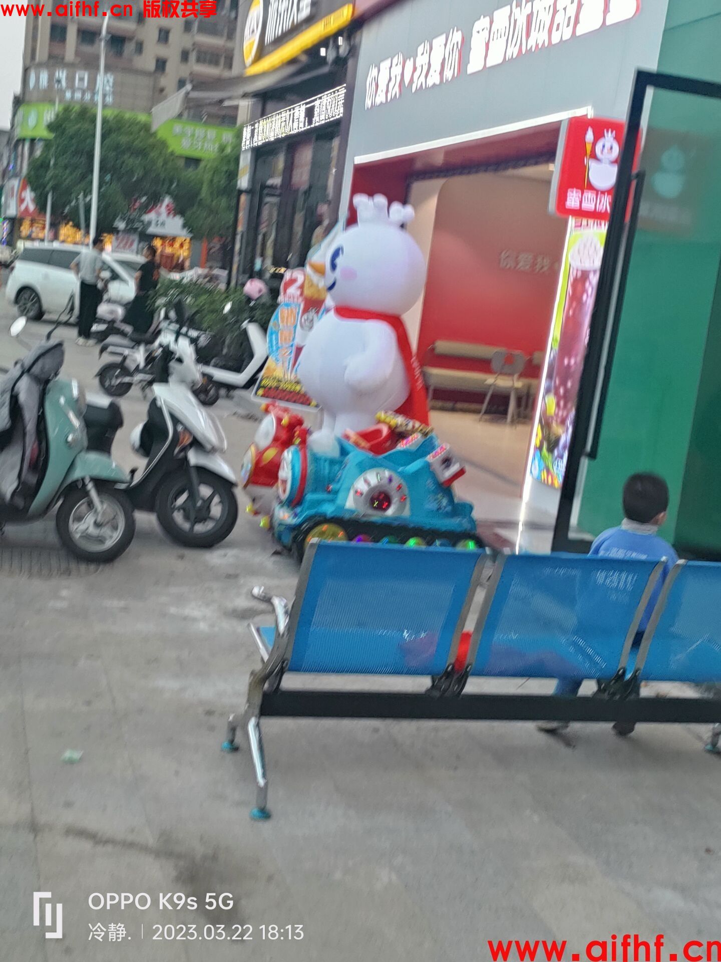 留恋：遇见谁的蜜雪？