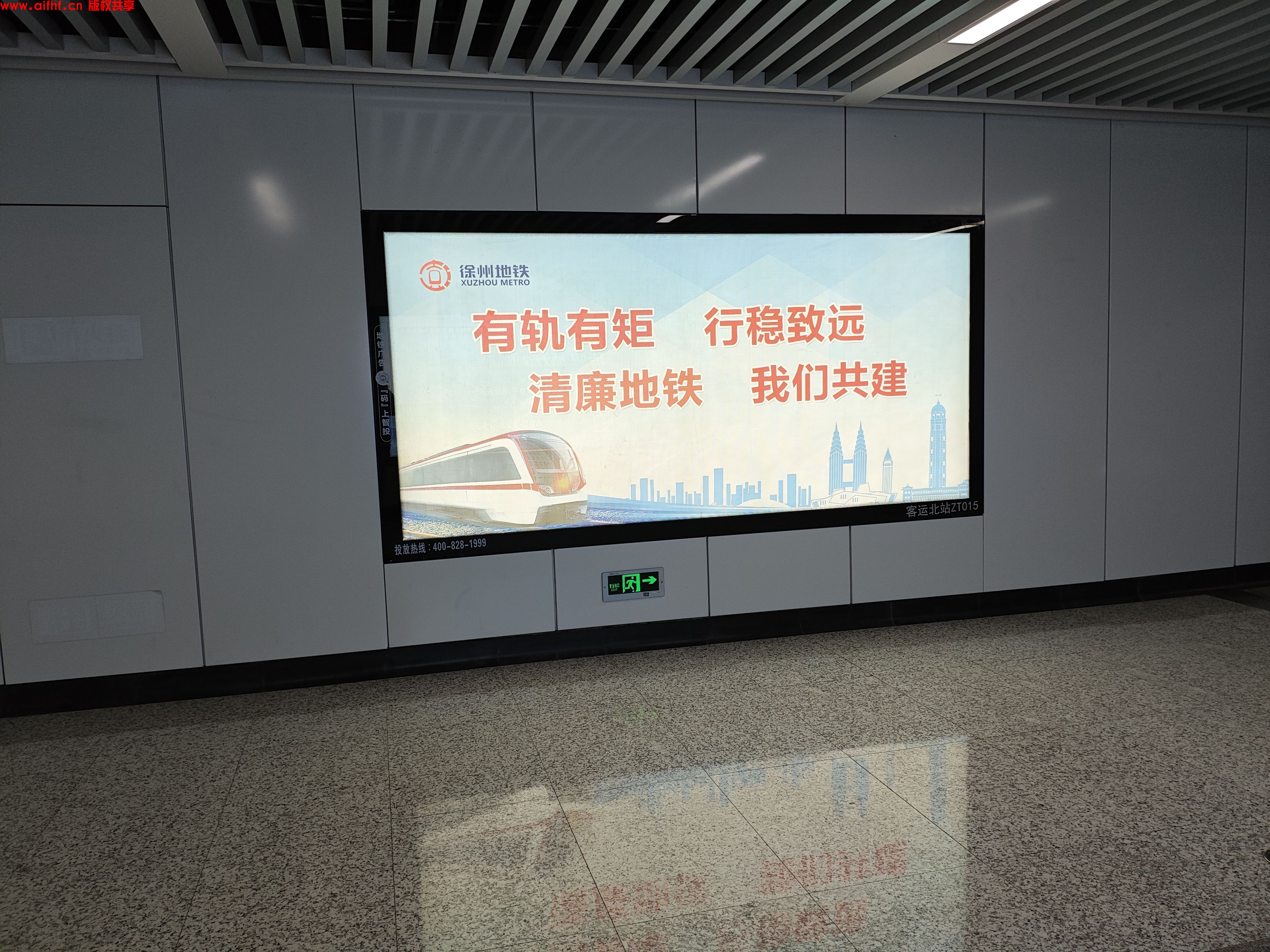 AIFHF:徐州地铁随拍